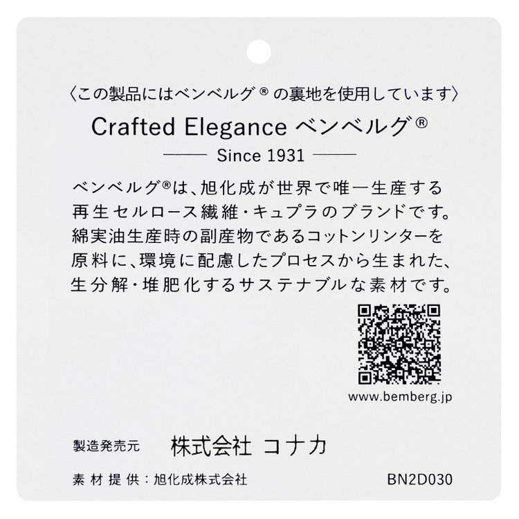 ドナートヴィンチ 【Donato Vinci Italy】【ベーシックシルエット】【春夏】サマーフォーマル 2釦シングル1タックパンツ/ウエストアジャスター仕様/防虫加工/ナノ撥水加工/※裾上げ必要 黒