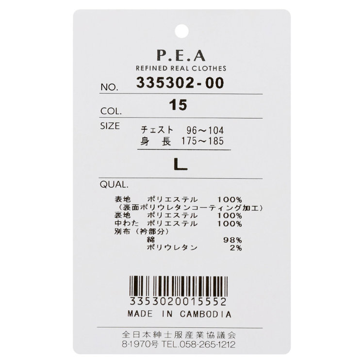 ソノタ（KONAKA用） 【レギュラーフィット】【撥水加工】【秋冬】スタンドカラーコート/ブラック 黒