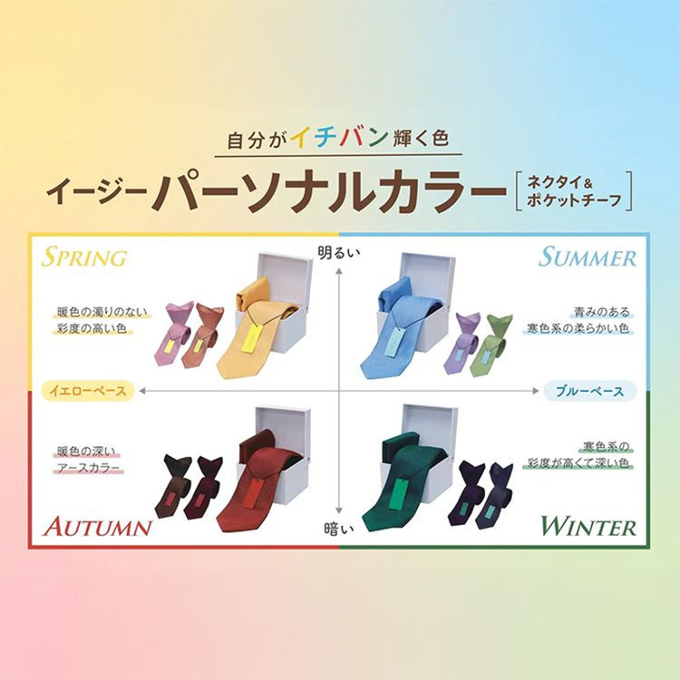 カンサイマンブルー 【イージーパーソナルカラータイ】【KANSAIMAN collection】シルクネクタイ＆ポケットチーフ付き/8.0㎝/冬 ネイビー その他