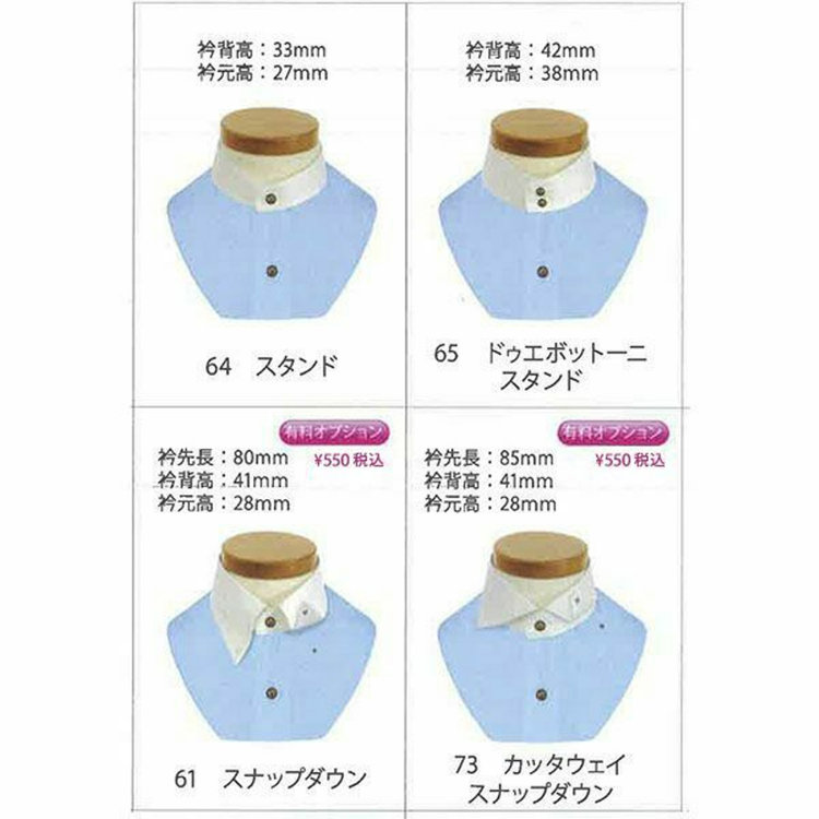 ソノタ（KONAKA用） 【日本縫製】【パターンオーダー】ワイシャツ・ドレスシャツ/ホワイト×無地　ブロード/形態安定(COTTON50%/POLYESTER50%) ホワイト系(白)