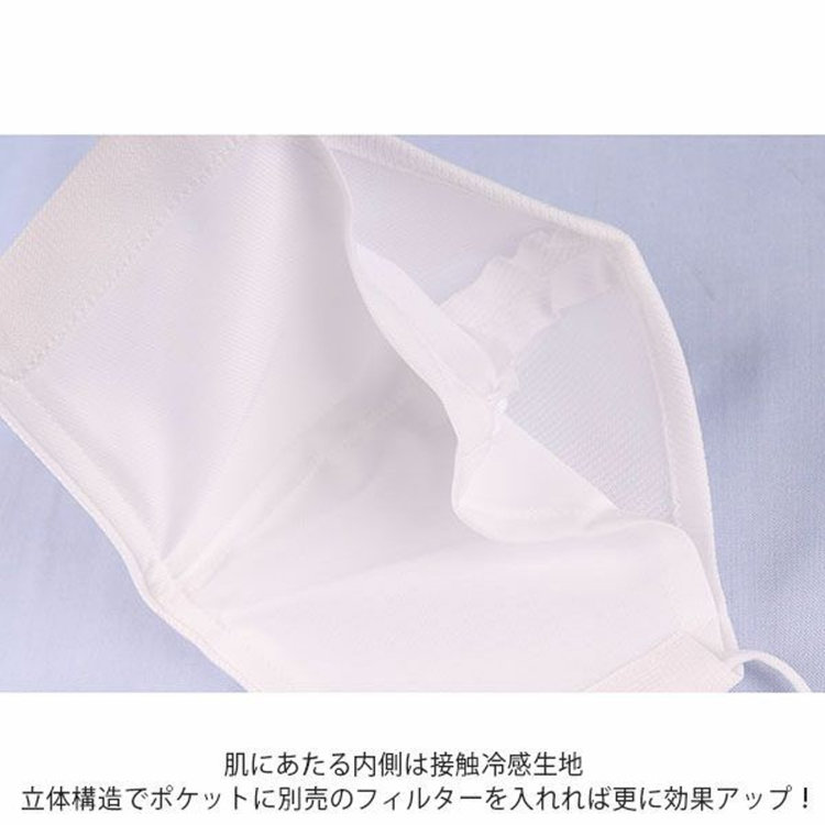 ソノタ（KONAKA用） 【発送在庫あり】【日本製】【ホワイト】【ひんやりタッチ！接触冷感生地】シャツ生地を使った繰り返し洗える立体マスク！※返品・交換不可 ホワイト系(白)