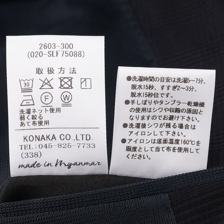 ＪＰ コンフォート 【JOHN PEARSE comfort】【春夏】2釦シングルスーツ 1タック/ネイビー×チェック/ウエストシャーリング/COOL MAX/※パンツ裾上げ済み仕様 紺中間