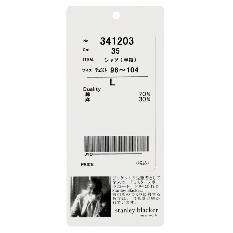 スタンリーブラッカ 【stanley blacker】【半袖】リネンブレンドシャツ/ワイン 赤中間