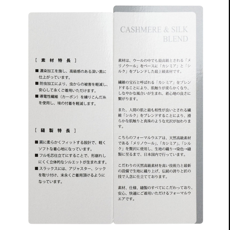 ドナートヴィンチ 【Donato Vinci Italy】【秋冬】カシミヤシルクブレンド濃染加工/2釦シングルフォーマルスーツ 1タックパンツ/防虫加工/導電性繊維/アジャスター付き/※裾上げ必要 黒