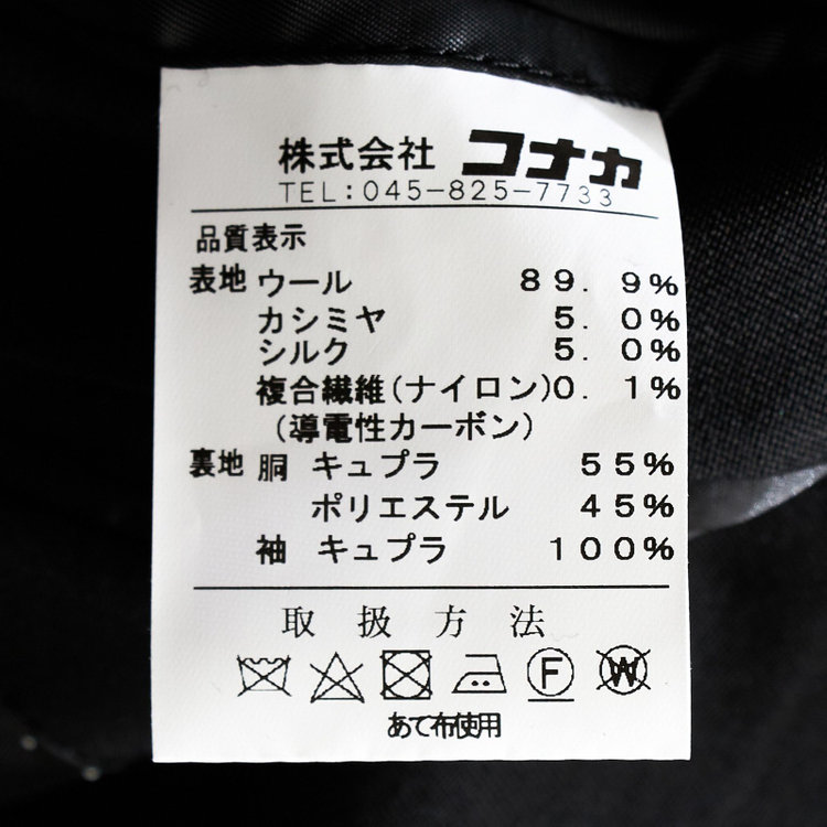 ドナートヴィンチ 【Donato Vinci Italy】【秋冬】カシミヤシルクブレンド濃染加工/2釦シングルフォーマルスーツ 1タックパンツ/防虫加工/導電性繊維/アジャスター付き/※裾上げ必要 黒