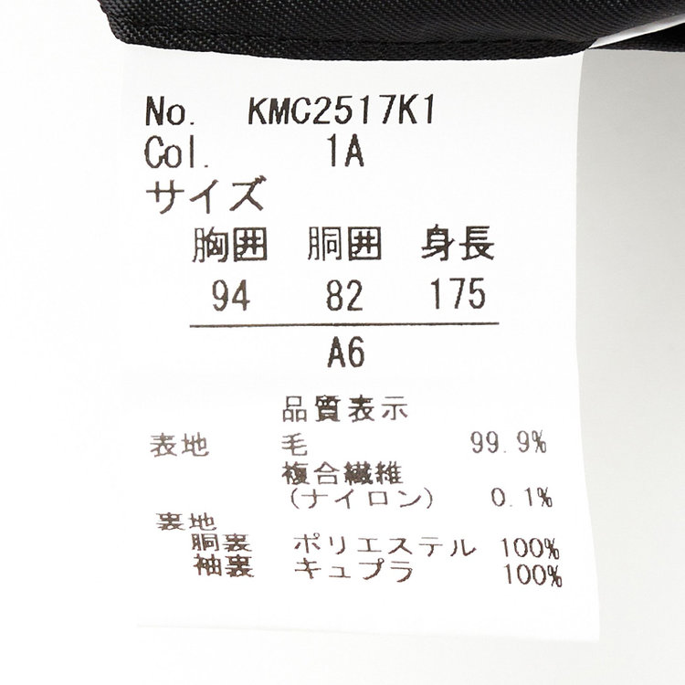 ＫＭＣブラック 【KANSAIMAN collection】【秋冬】2釦シングルフォーマルスーツ 1タックパンツ/アジャスター付き/※裾上げ必要 黒