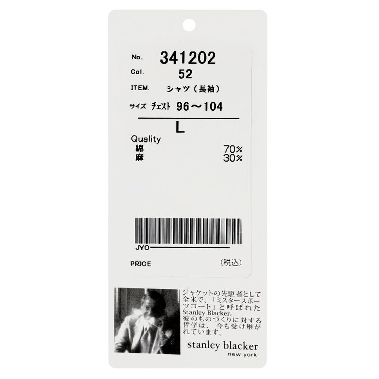 スタンリーブラッカ  【stanley blacker】【長袖】リネンブレンドカッタウェイシャツ/ベージュ 茶淡色