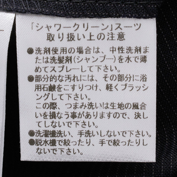 ジョンピアース 【JOHN PEARSE White】【春夏】2釦シングルスーツ ワンタックパンツ / ネイビー×ストライプ / SHOWER CLEAN / 形状安定 ※裾直し必要 紺中間