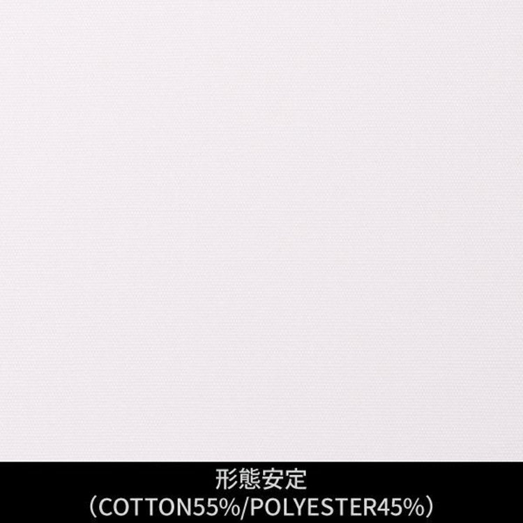 ソノタ（KONAKA用） 【日本縫製】【パターンオーダー】ワイシャツ・ドレスシャツ/ホワイト×無地　ブロード/形態安定(COTTON55%/POLYESTER45%) ホワイト系(白)
