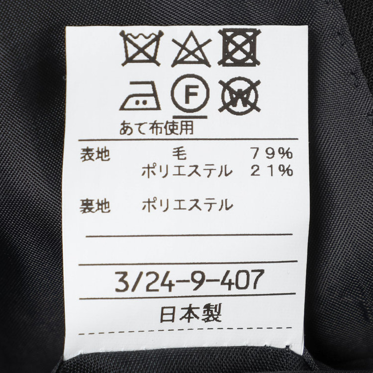 ソノタ（KONAKA用） 【キングサイズ K体】【究極の黒】【軽涼】【春夏】サマーフォーマル2釦シングル 1タック/ブラック/ウエストアジャスター仕様/ストレッチ/※裾上げ必要 黒
