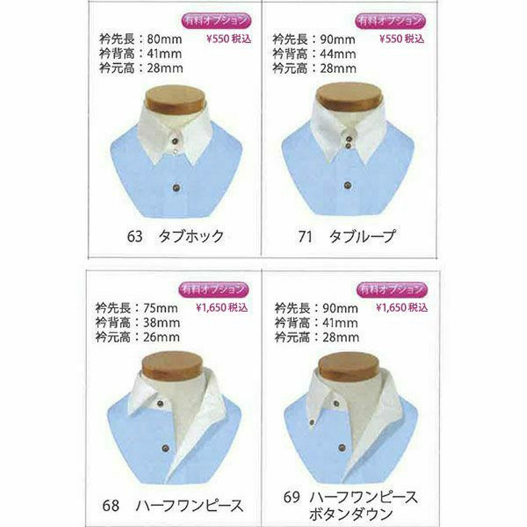 ソノタ（KONAKA用） 【日本縫製】【パターンオーダー】ワイシャツ・ドレスシャツ/ホワイト×ブロード/形態安定(COTTON55%/POLYESTER45%) ホワイト系(白)