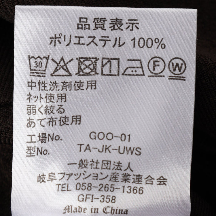 ＵＷＳ ＷＯＲＫ 【UWS】【年間】ビジカジセットアップ 2釦ジャケット /ブラウン×メランジ調 /ウォッシャブル /ストレッチ 茶濃色