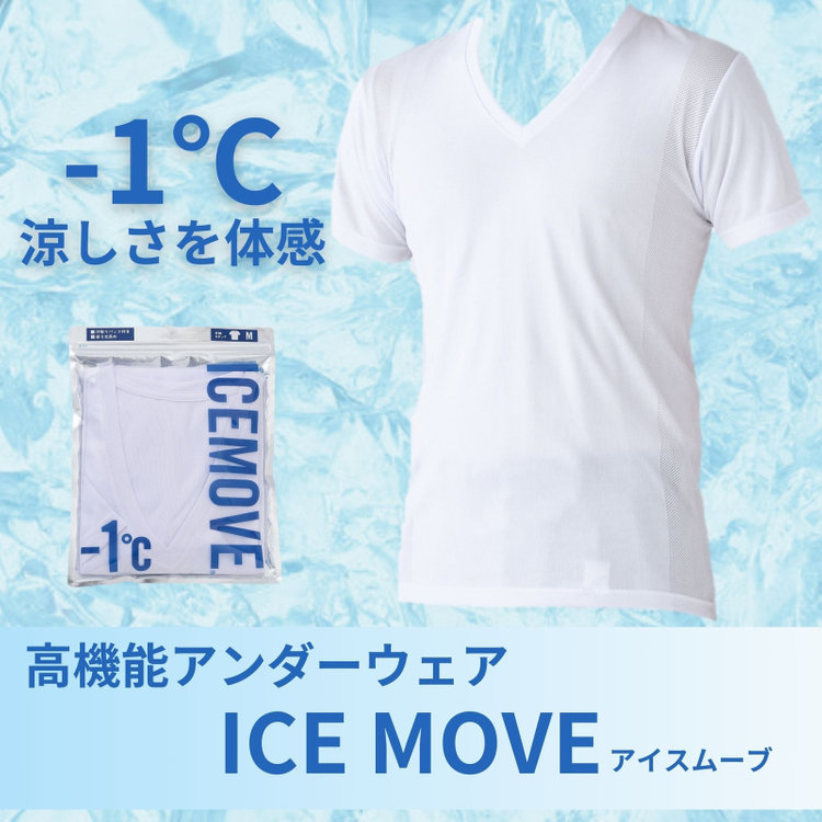 ソノタ（KONAKA用） 【ICEMOVE】【Tシャツ】アンダー(ホワイト) 白
