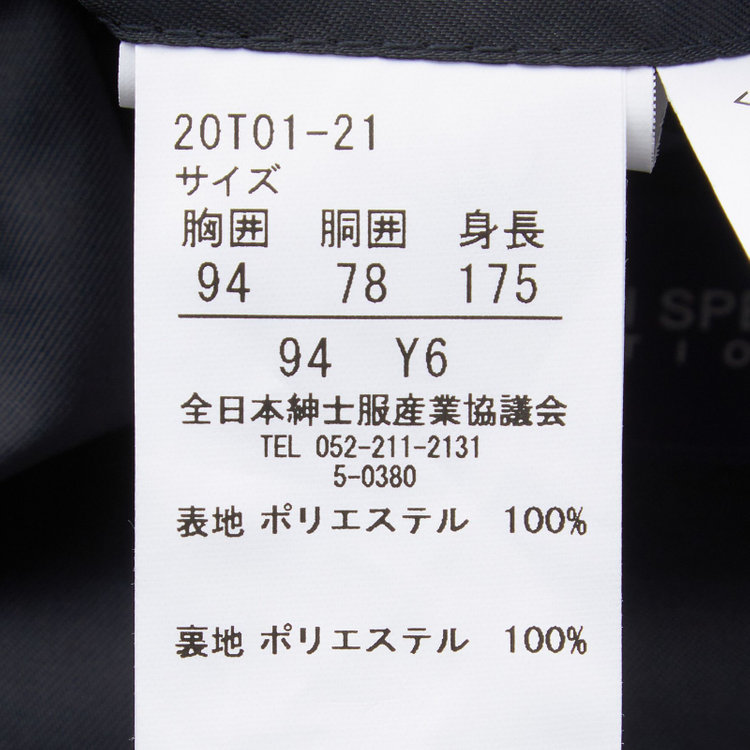 ハイスペックモーション 【HIGH SPEC MOTION】【年間】2釦シングルスーツ 0タック/ネイビー×シャドーストライプ/パンツウォシャブル/※裾上げ必要 紺濃色