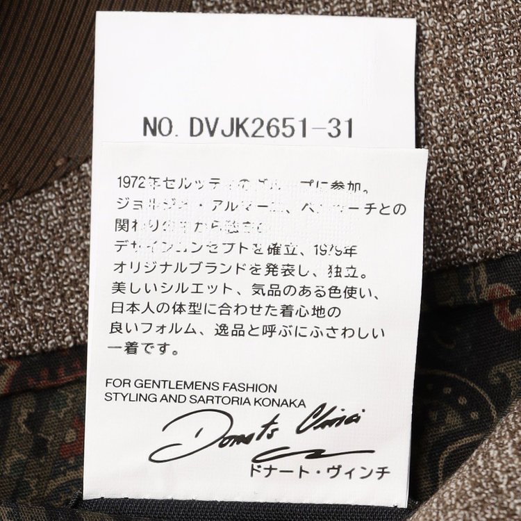 ドナートヴィンチ 【Donato Vinci Italy CLASSICO】【春夏】3釦段返りジャケット/ブラウン 茶中間