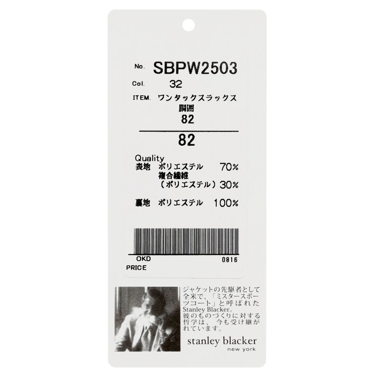 スタンリーブラッカ 【stanley blacker new york】【秋冬】1タックテックコットンストレッチチノパンツ/ベージュ/ウエストシャーリング仕様/※裾上げ必要 茶淡色