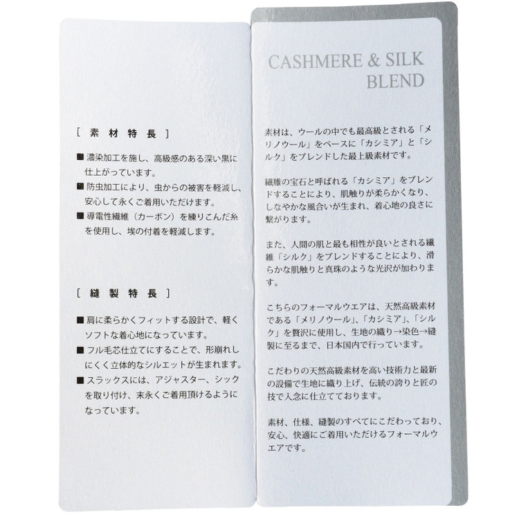 KONAKA　アウトレット 【WEB限定/OUTLET/汚れ・キズ等有】【Donato Vinci Italy UOMO】【秋冬】カシミヤシルクブレンド濃染加工/2釦シングルフォーマルスーツ 0タックパンツ/防虫加工/導電性繊維/アジャスター付き/※裾上げ必要 黒