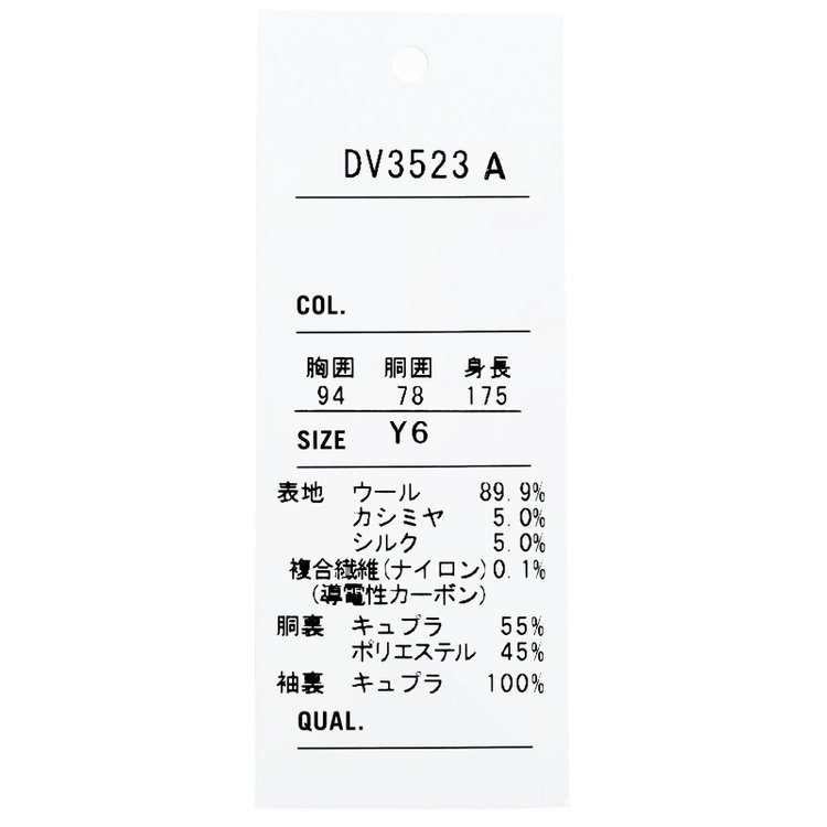 KONAKA　アウトレット 【WEB限定/OUTLET/汚れ・キズ等有】【Donato Vinci Italy UOMO】【秋冬】カシミヤシルクブレンド濃染加工/2釦シングルフォーマルスーツ 0タックパンツ/防虫加工/導電性繊維/アジャスター付き/※裾上げ必要 黒