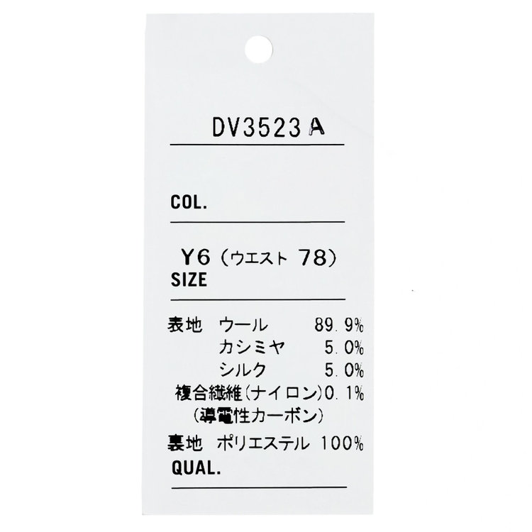 KONAKA　アウトレット 【WEB限定/OUTLET/汚れ・キズ等有】【Donato Vinci Italy UOMO】【秋冬】カシミヤシルクブレンド濃染加工/2釦シングルフォーマルスーツ 0タックパンツ/防虫加工/導電性繊維/アジャスター付き/※裾上げ必要 黒
