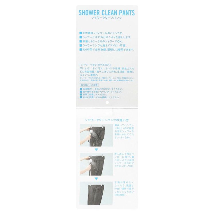 ＪＰ コンフォート 【JOHN PEARSE comfort】【秋冬】ニュージーランドウール ショートタックパンツ/ブラック×シャドーチェック/ウエストムーブ/SHOWER CLEAN/※裾上げ必要 黒