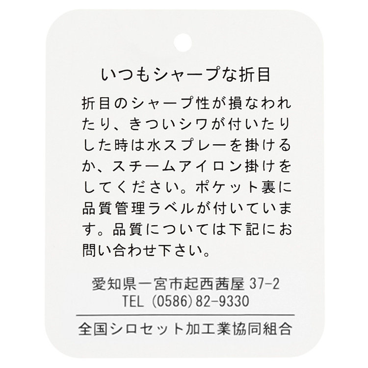 ＪＰ コンフォート 【JOHN PEARSE comfort】【秋冬】ニュージーランドウール ショートタックパンツ/ブラック×シャドーチェック/ウエストムーブ/SHOWER CLEAN/※裾上げ必要 黒