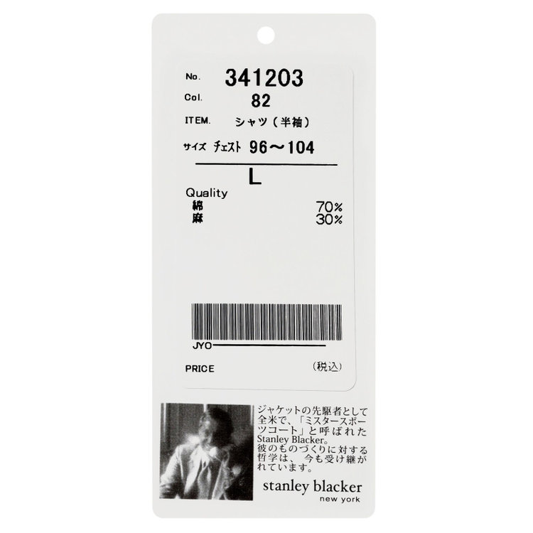 スタンリーブラッカ 【stanley blacker】【半袖】リネンブレンドシャツ/サックス 青淡色