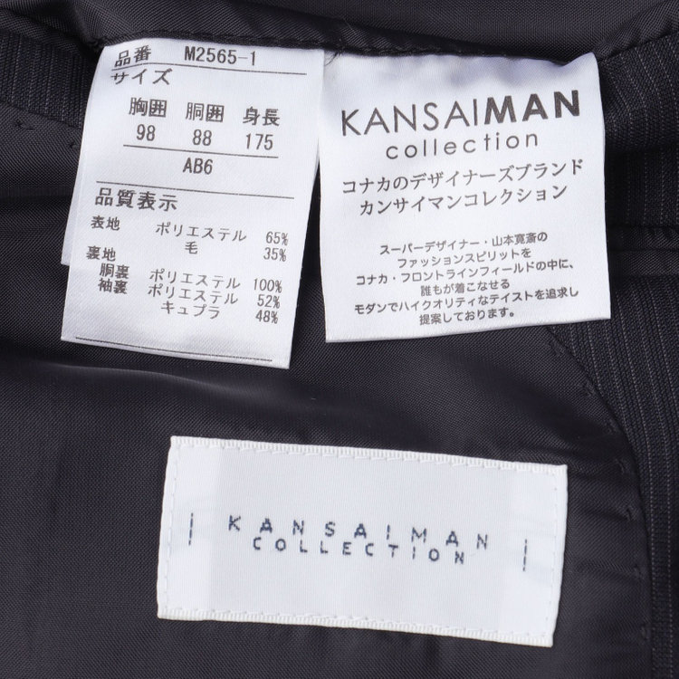 ＫＡＮＳＡＩＭＡＮ 【KANSAIMAN collection】【春夏】2釦シングルスーツ ショートタック/ネイビー×ストライプ/ULTRA LIGHT SPEC・シャワークリーン※裾直し必要 紺中間
