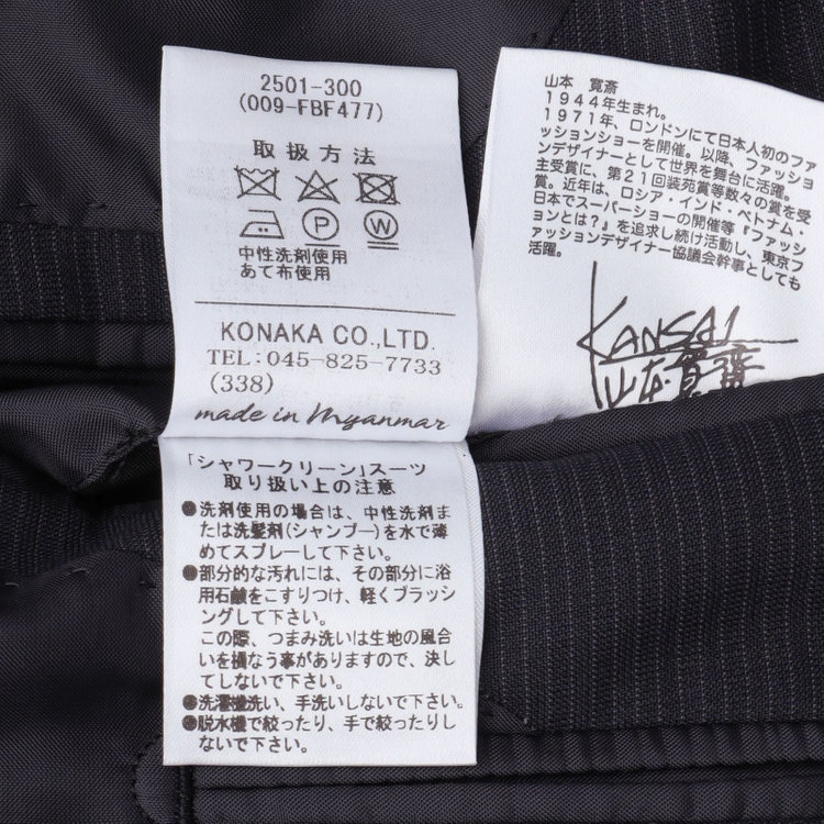 ＫＡＮＳＡＩＭＡＮ 【KANSAIMAN collection】【春夏】2釦シングルスーツ ショートタック/ネイビー×ストライプ/ULTRA LIGHT SPEC・シャワークリーン※裾直し必要 紺中間