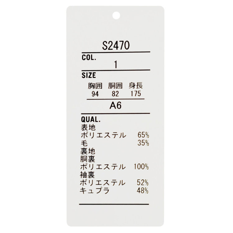 ＪＰセレクトライン 【JOHN PEARSE Black SELECT LINE】【春夏】2釦シングルスーツ/ネイビー×シャドーストライプ/SHOWER CLEAN/※裾上げ必要 紺中間