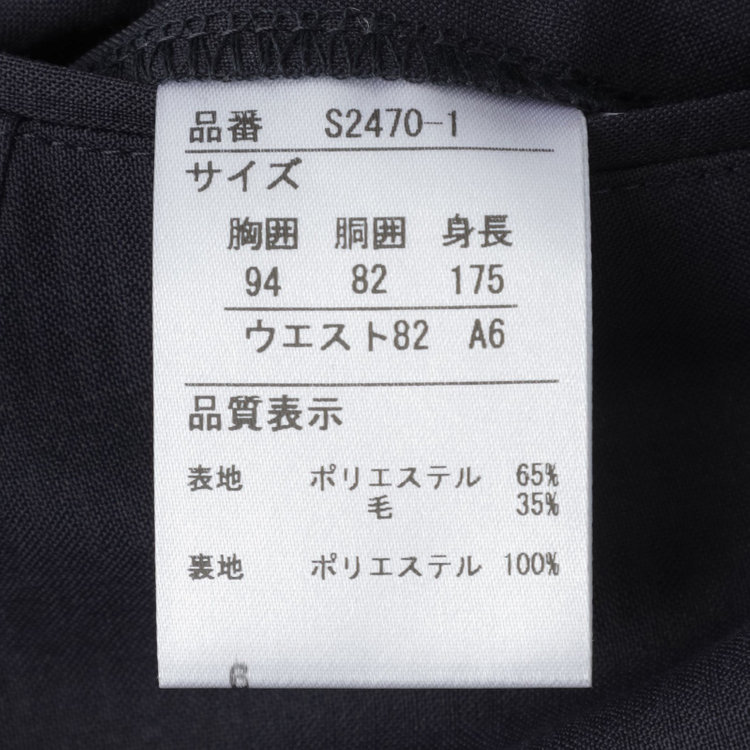 ＪＰセレクトライン 【JOHN PEARSE Black SELECT LINE】【春夏】2釦シングルスーツ/ネイビー×シャドーストライプ/SHOWER CLEAN/※裾上げ必要 紺中間