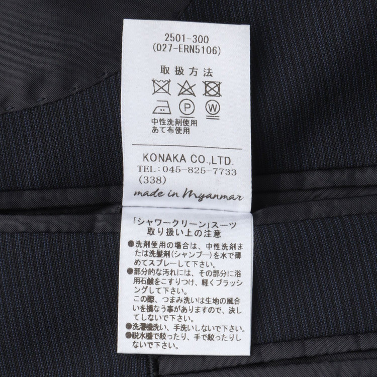 ドナートヴィンチ 【Donato Vinci Italy】【春夏】スペアパンツ付き/ 2釦シングルスーツ 1タック/ネイビー×シャドーストライプ/ULTRA LIGHT SPEC※裾直し必要 紺中間
