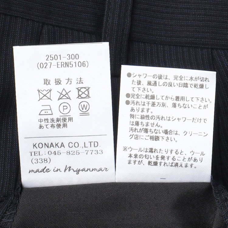 ドナートヴィンチ 【Donato Vinci Italy】【春夏】スペアパンツ付き/ 2釦シングルスーツ 1タック/ネイビー×シャドーストライプ/ULTRA LIGHT SPEC※裾直し必要 紺中間