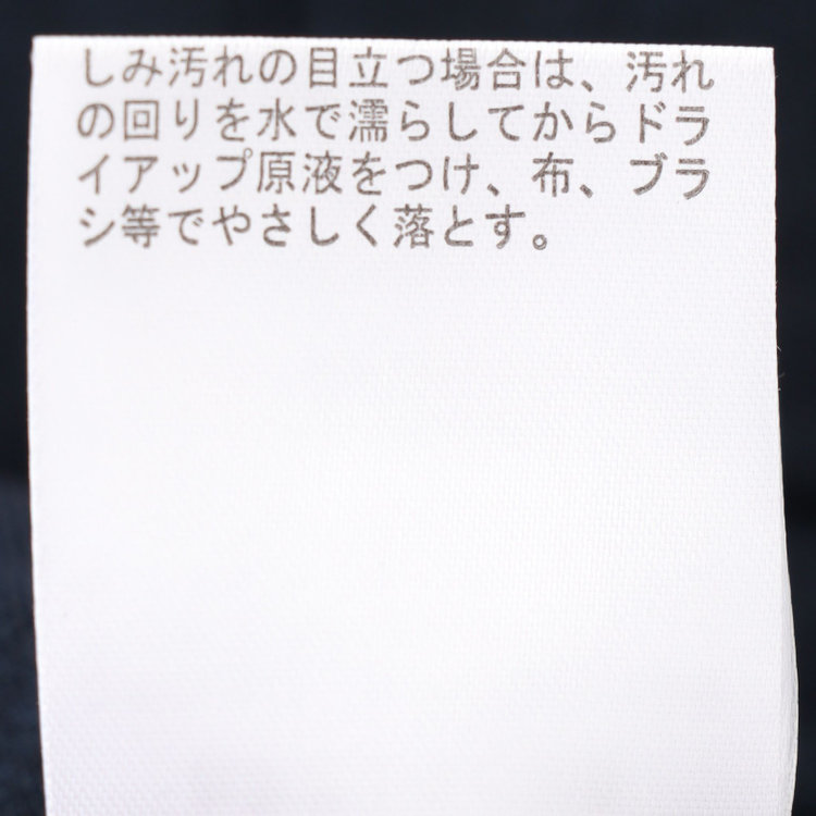 ＵＷＳ ＷＯＲＫ 【UWS】【年間】ビジカジセットアップ 0タックパンツ /ネイビー×メランジ調/ウォッシャブル /ストレッチ ※裾上げ済み仕様 紺濃色