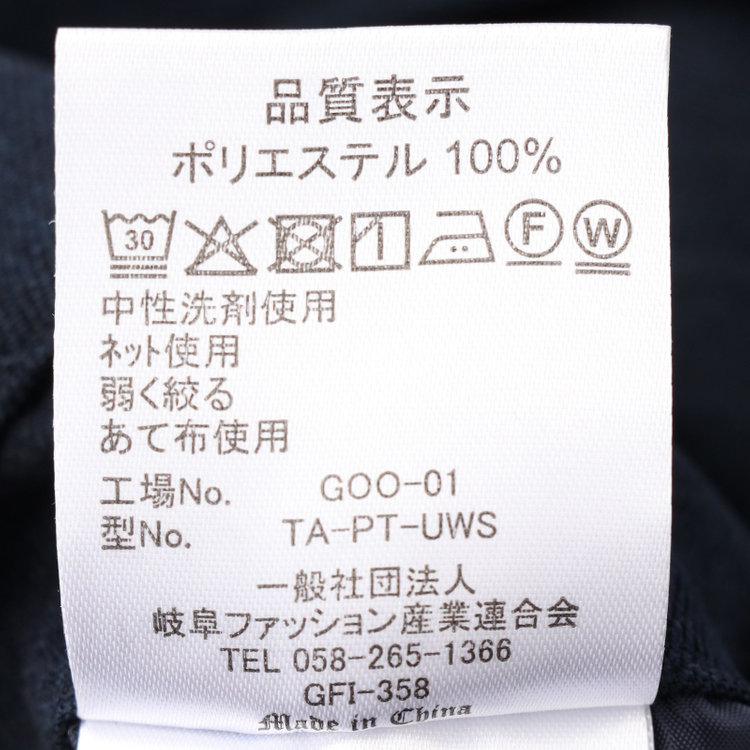 ＵＷＳ ＷＯＲＫ 【UWS】【年間】ビジカジセットアップ 0タックパンツ /ネイビー×メランジ調/ウォッシャブル /ストレッチ ※裾上げ済み仕様 紺濃色