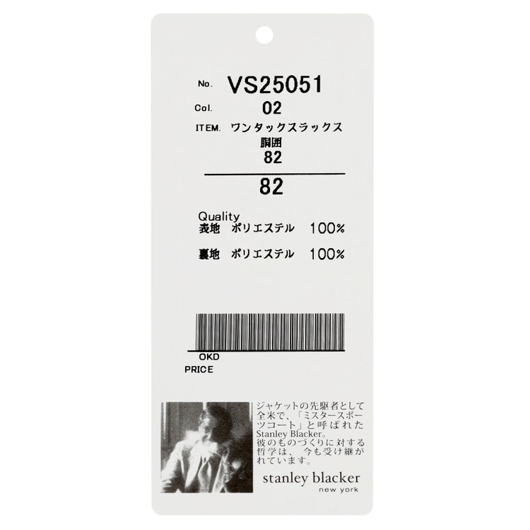 スタンリーブラッカ 【stanley blacker new york】【春夏】1タックストレッチパンツ/ホワイト/ウエストシャーリング仕様/※裾上げ必要 オフホワイト