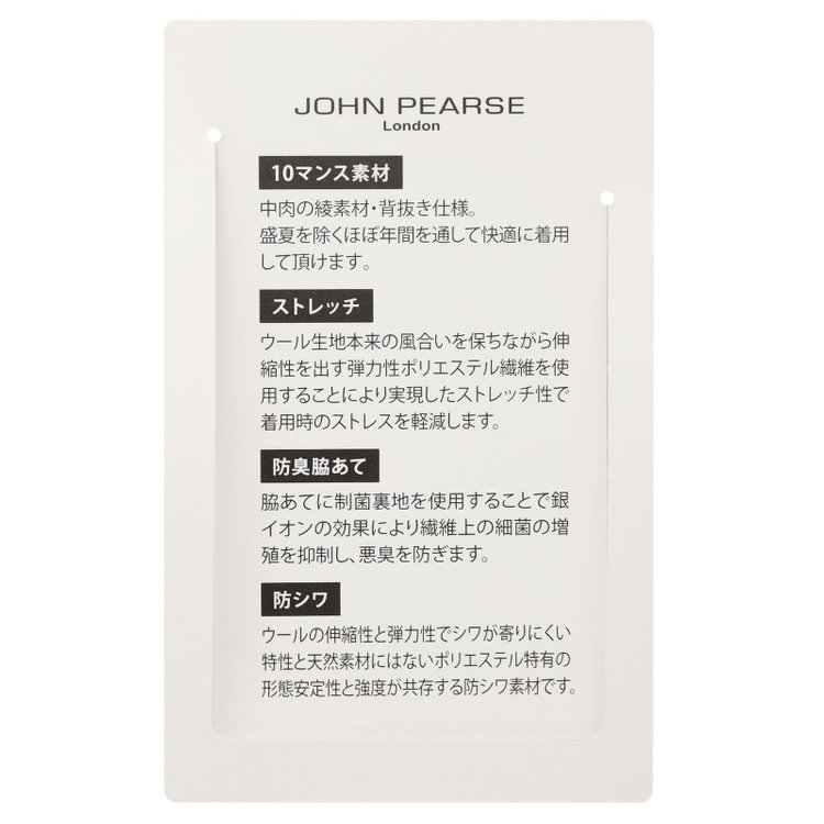 ジョンピアース 【JOHN PEARSE White】【年間】ウールブレンド 2釦シングルジャケット/ネイビー×ソリッド/メタルボタン 紺濃色