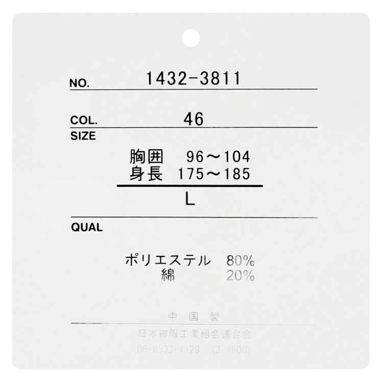 ＵＷＳ ＨＯＭＥ 【ULTRA WORK SUIT/HOME LINE】【秋冬】セットアップ1釦ノーカラージャケット/カーキ カーキ系