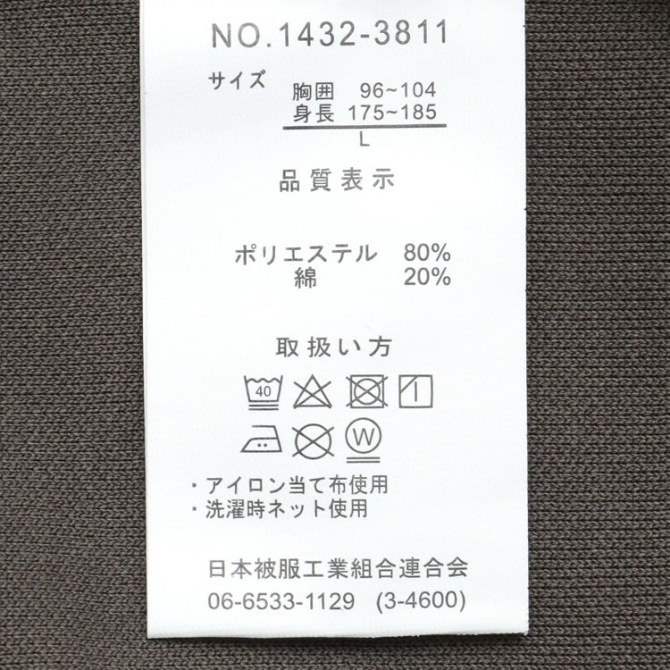 ＵＷＳ ＨＯＭＥ 【ULTRA WORK SUIT/HOME LINE】【秋冬】セットアップ1釦ノーカラージャケット/カーキ カーキ系