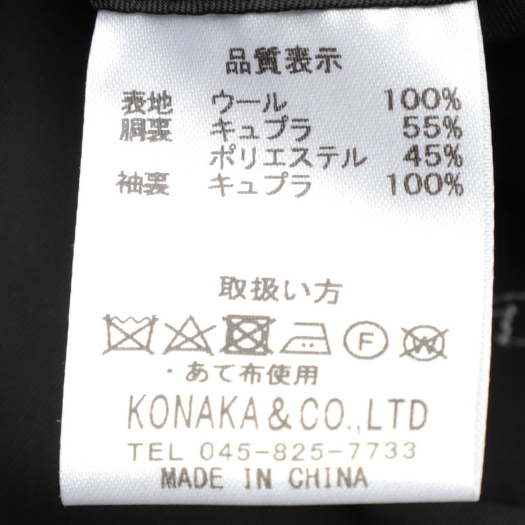 ソノタ（KONAKA用） 【THE 神 COAT】【Donato Vinci Italy UOMO】ウールチェスターコート/ブラック/NEW ZEALAND LIMITED WOOL 黒
