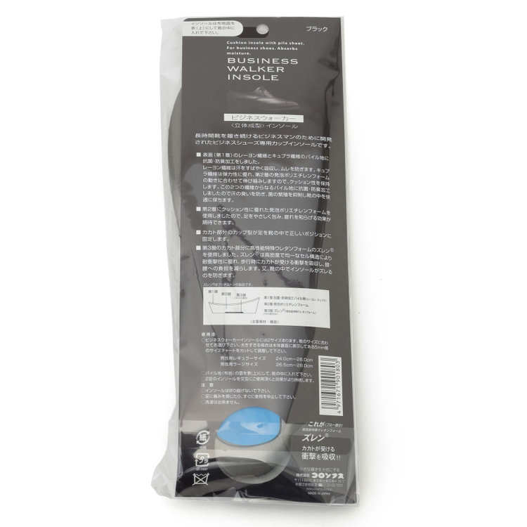 ソノタ（KONAKA用） 【COLUMBUS】ビジネスウォーカー/立体成型インソール/ブラック/26.5cm～28.0cm 黒