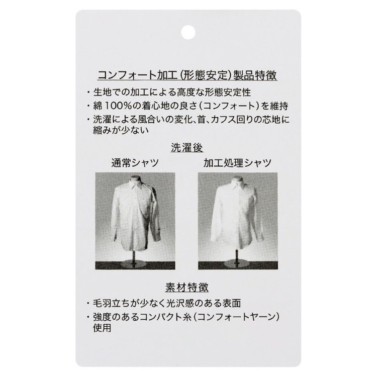 ドナートヴィンチ 【Donato Vinci Italy】【形態安定】レギュラーカラードレスワイシャツ/ホワイト 白