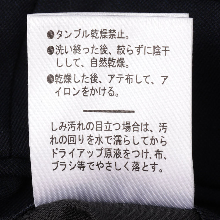 ハイスペックモーション 【HIGH SPEC MOTION】【春夏】0タックパンツ/ネイビー/ウエストシャーリング仕様/※裾上げ必要 紺濃色