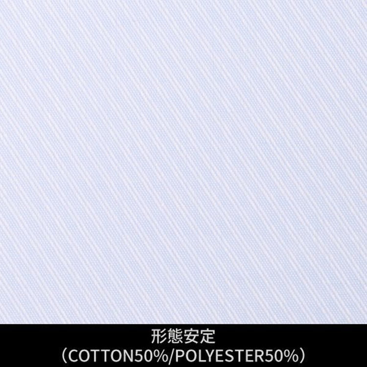 ソノタ（KONAKA用） 【日本縫製】【パターンオーダー】ワイシャツ・ドレスシャツ/サックス×無地　ツイル/形態安定(COTTON50%/POLYESTER50%) ブルー系(青)