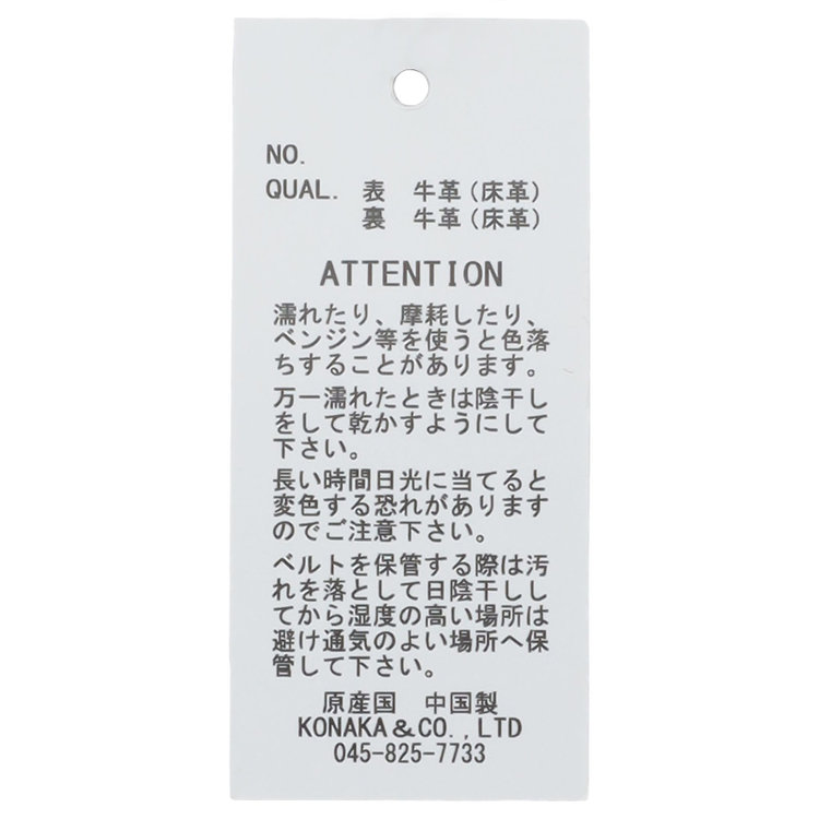 KONAKA　アウトレット 【WEB限定/OUTLET/汚れ・キズ等有】【JOHN PEARSE】【フリーアジャスト仕様/5mm間隔/32段階】バックルベルト 2.9cm幅/ブラック(ウエスト91cmまで対応) 黒