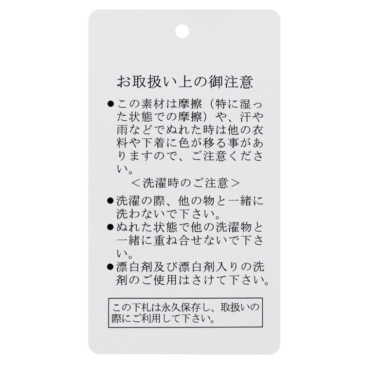 ソノタ（KONAKA用） 【Diana】【秋冬】スカート/ブラウン/ウォッシャブル＆ストレッチ 茶中間