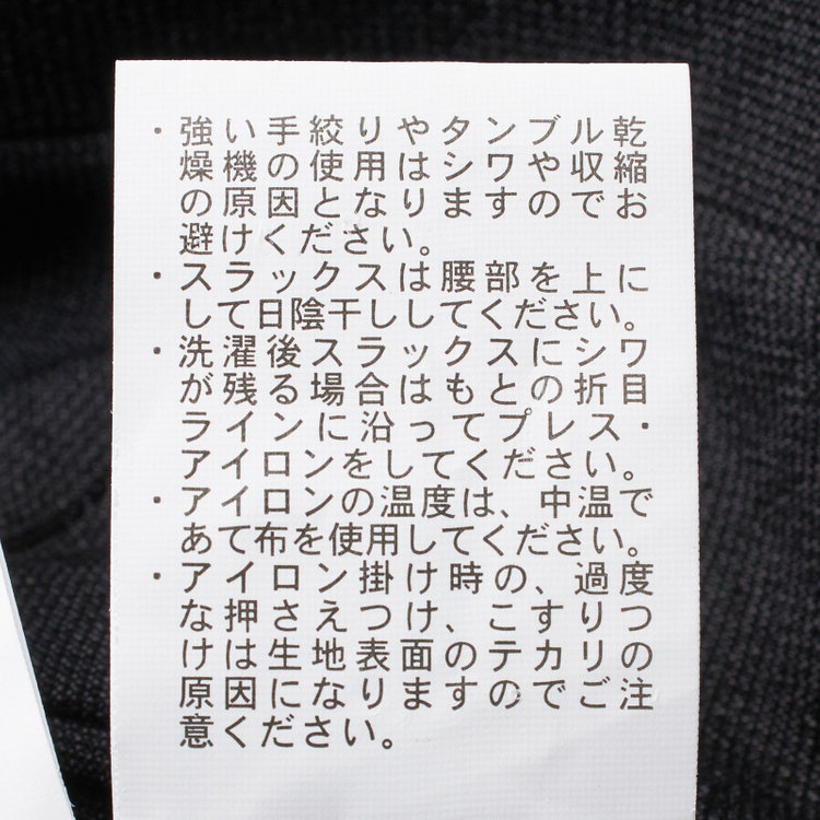 トゥルートップ 【TRUE TOP】【年間】2釦シングルスーツ ワンタックパンツ / チャコールグレー / パンツウォッシャブル ※裾直し必要 グレー濃色