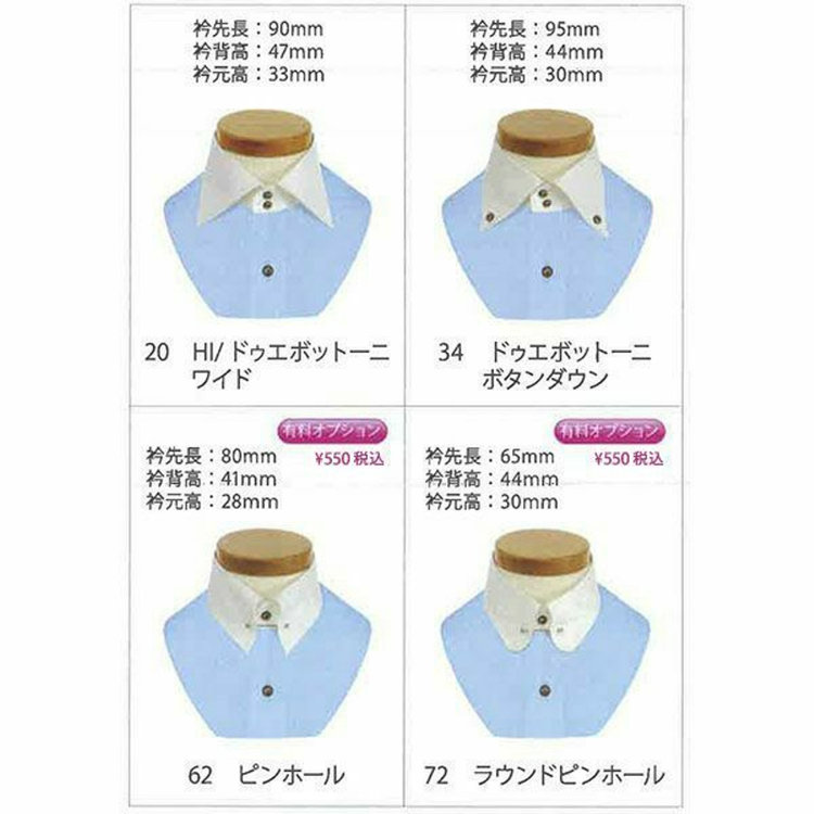 ソノタ（KONAKA用） 【日本縫製】【パターンオーダー】ワイシャツ・ドレスシャツ/ホワイト×ライトブルーストライプ/形態安定(COTTON50%/POLYESTER50%) ブルー系(青)