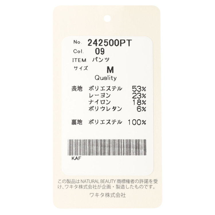 ナチュラル　ビューティー 【NATURAL BEAUTY】【年間】ストレートラインパンツ/ブラック/※裾上げ済み仕様 黒