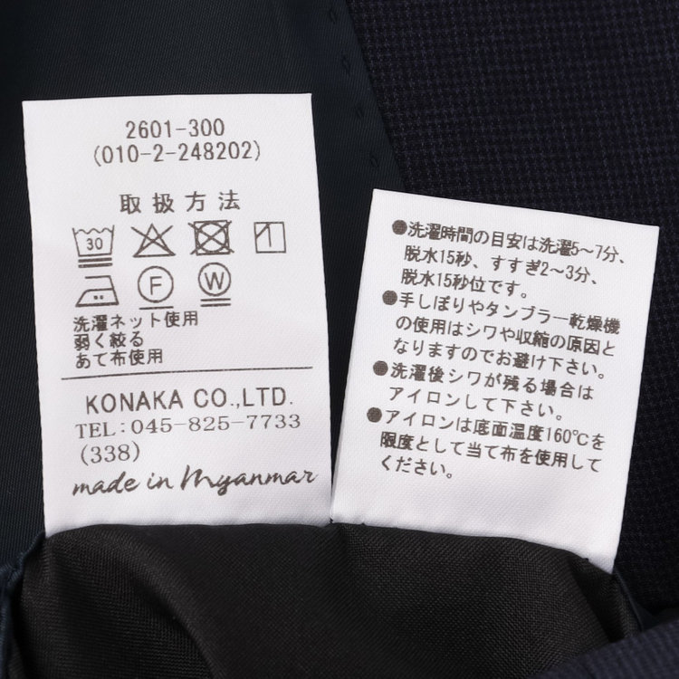 ＪＰ コンフォート 【JOHN PEARSE comfort】【春夏】2釦シングルスーツ ショートタック/ネイビー×チェック/ULTRA MOVE/TRABEST/ウエストムーブ仕様/ウォッシャブル/ストレッチ/※裾上げ必要 紺中間