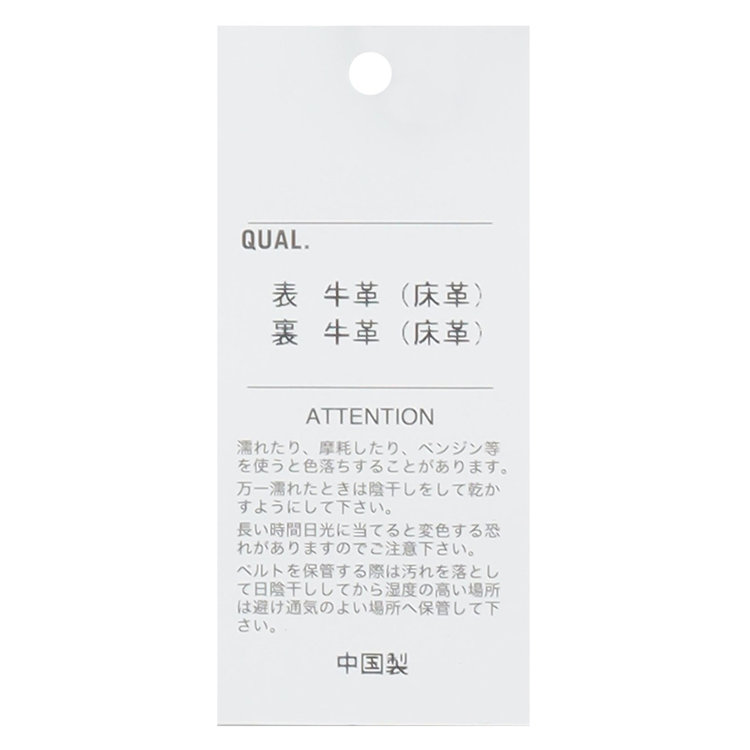 KONAKA　アウトレット 【WEB限定/OUTLET/汚れ・キズ等有】【Donato Vinci Italy】【千鳥無双】バックルベルト 2.8cm幅/ブラック(ウエスト91cmまで対応) 黒